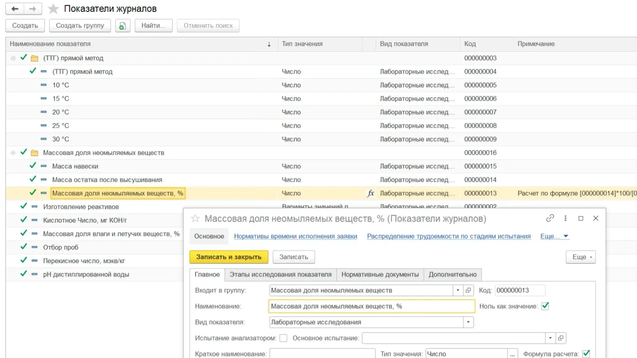 Интерфейс НПЛ — страница Показатели журналов