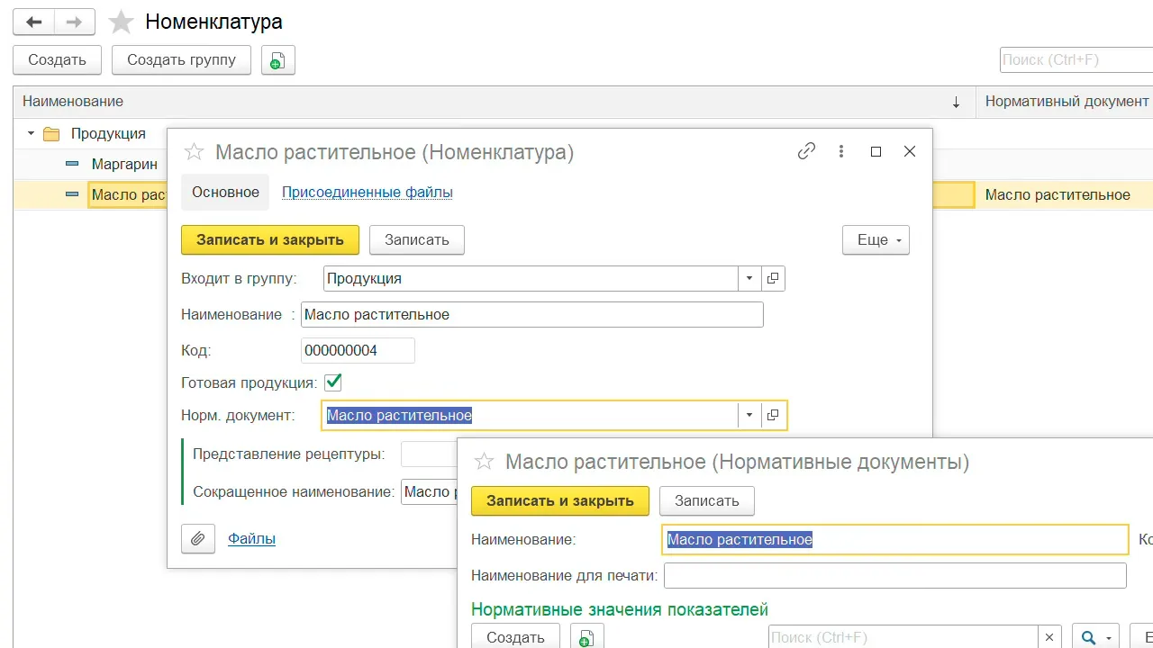Интерфейс НПЛ — страница Номенклатура